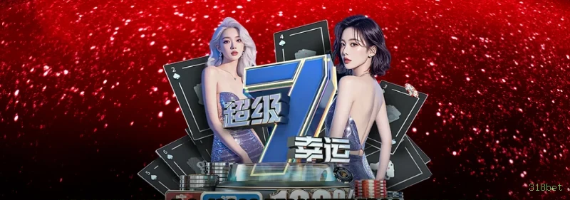 Plataforma 318bet - Segurança, Tecnologia e Confiança